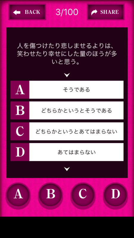 おひとり様診斷截圖3