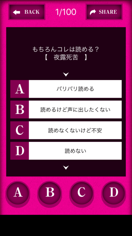 おひとり様診斷截圖1