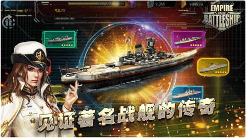 帝國戰(zhàn)艦崛起截圖4