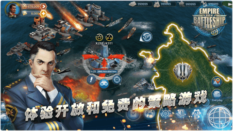 帝國戰(zhàn)艦崛起截圖3