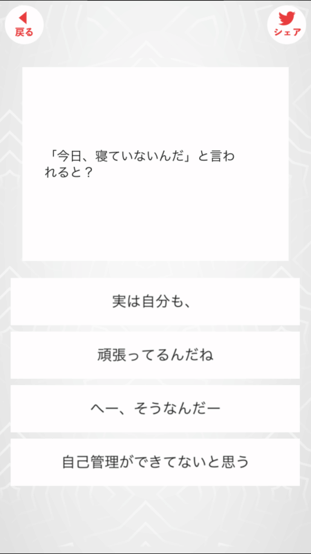 相性最高戀する血液型診斷截圖2