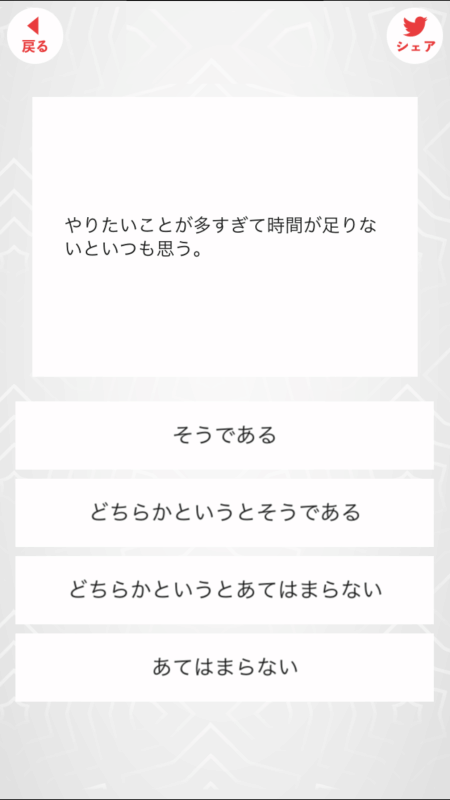 相性最高戀する血液型診斷截圖1