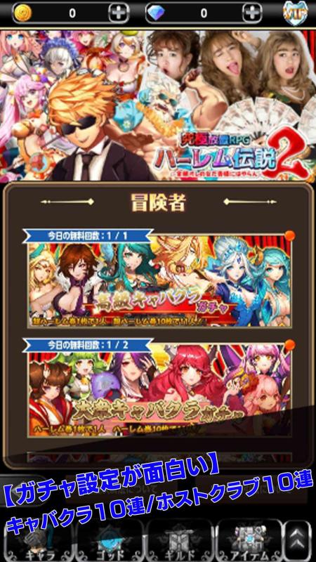 ハーレム伝说2~俺が世界の女を支配する~截图3