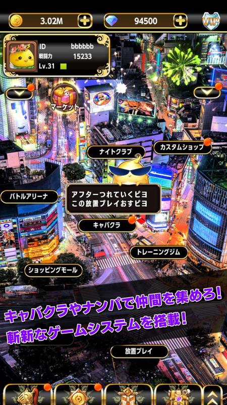 ハーレム伝说2~俺が世界の女を支配する~截图1