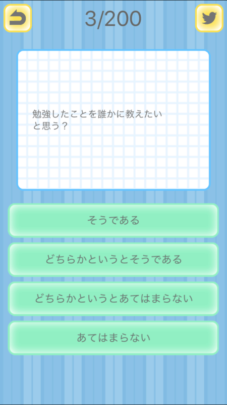 もしや意识高い系截图3
