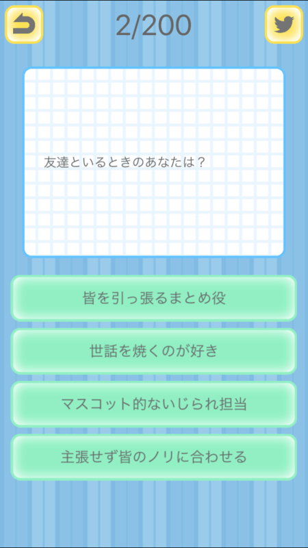 もしや意识高い系截图2