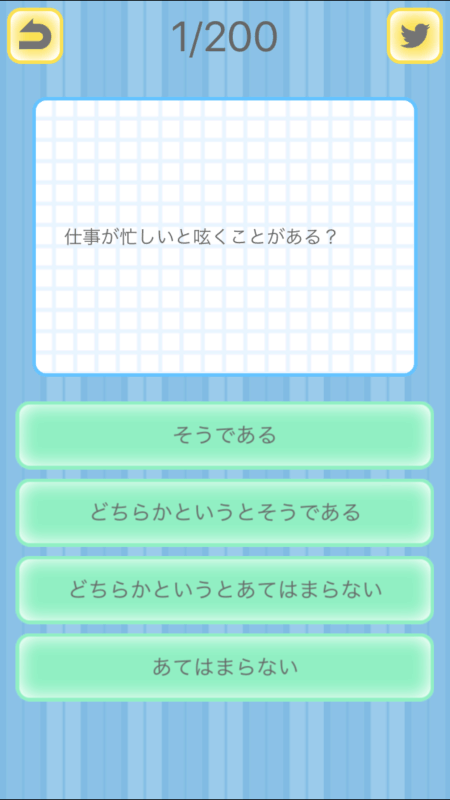 もしや意识高い系截图1