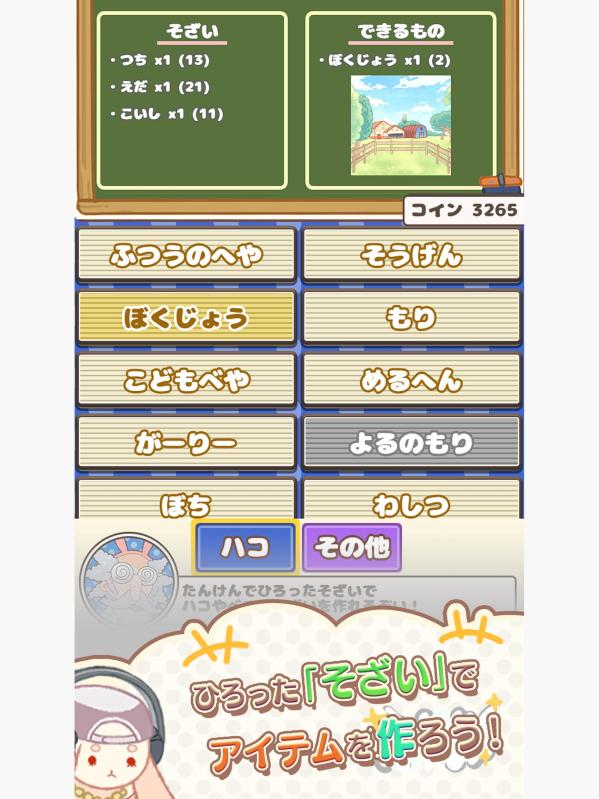 箱入れうさぎ截图3