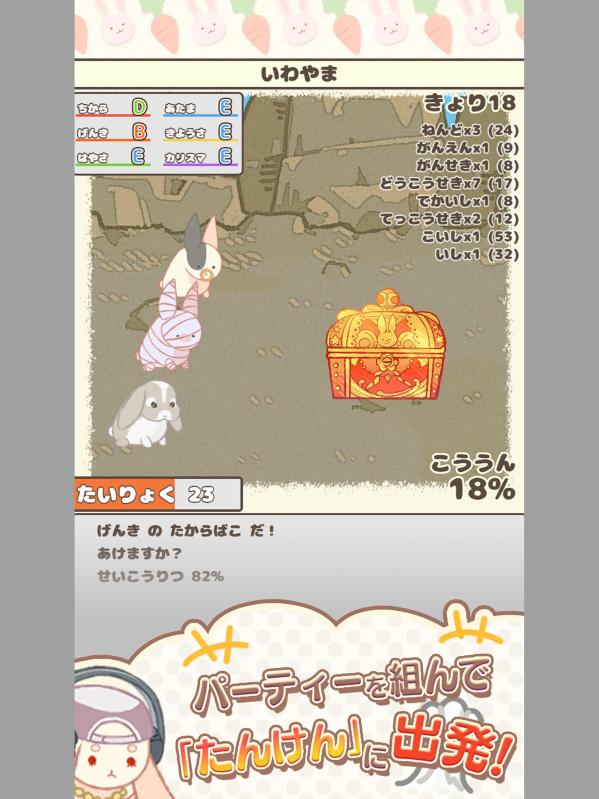 箱入れうさぎ截图2