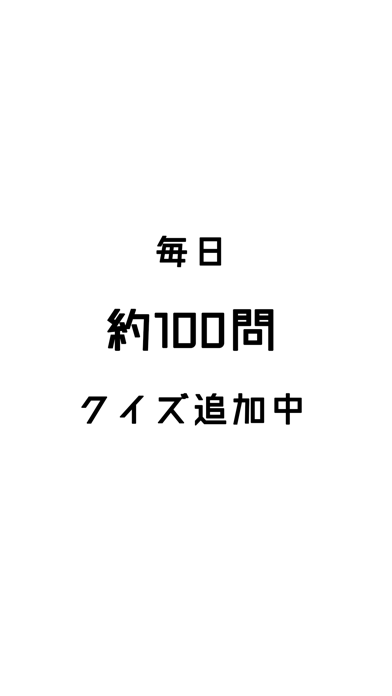 ４人対戦クイズ截圖4