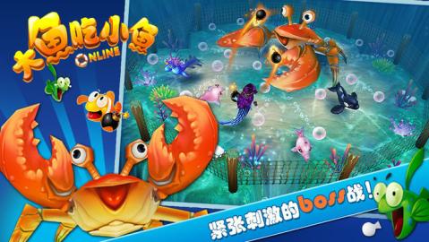 樂樂魚聚會大魚吃小魚截圖4