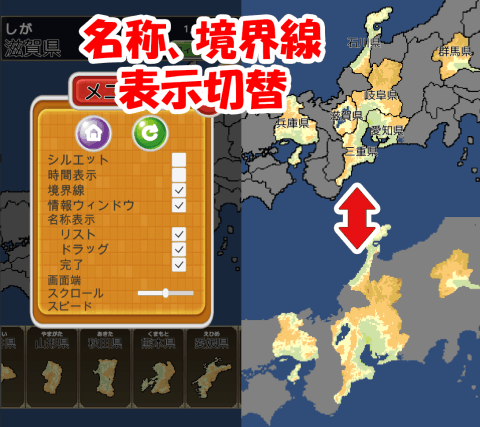 令和まぷすた市町村パズル+世界地図+都道府県截图4