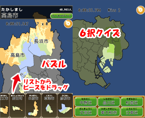 令和まぷすた市町村パズル+世界地図+都道府県截图1