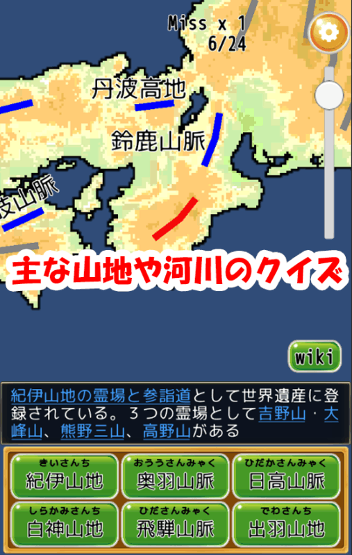 令和まぷすた市町村パズル+世界地図+都道府県截图