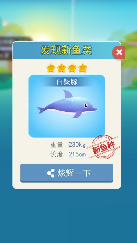 3D釣魚大師截圖4