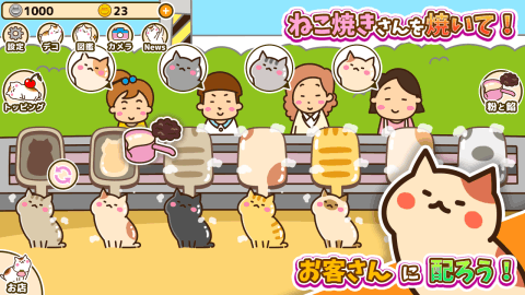 ねこ焼き截图1