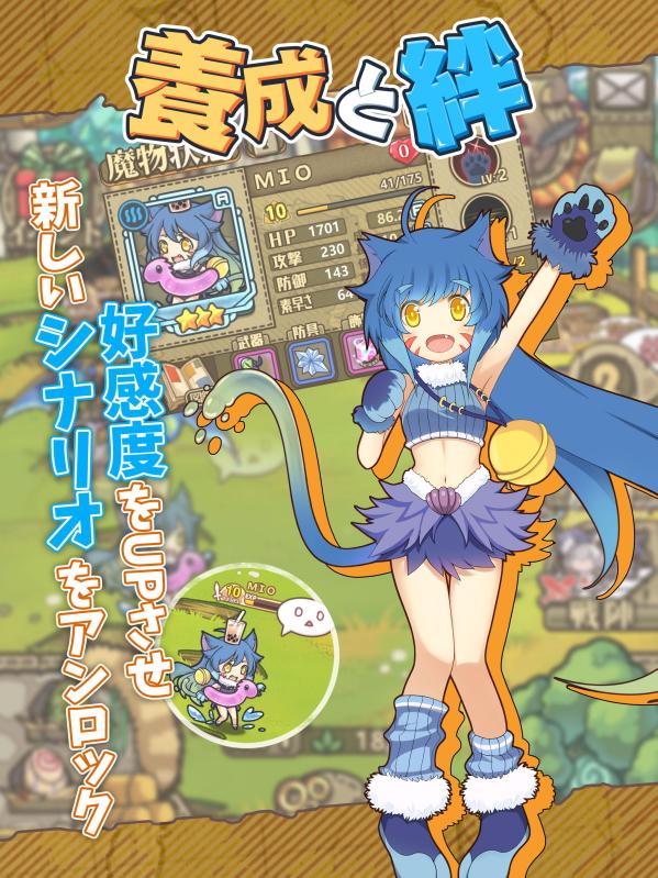 カルディア・ファンタジー 魔物姫たちとの冒険物语截图3
