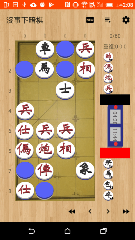 沒(méi)事下暗棋截圖