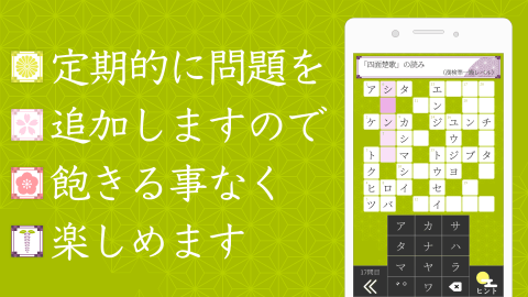 漢字読みクロスワード－無料で漢検クイズ漢字の読み方アプリ截圖