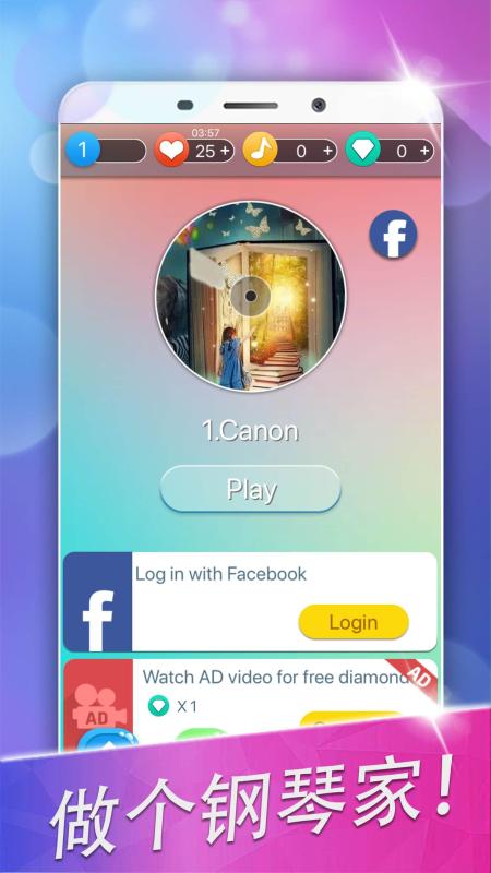 梦幻钢琴块–别踩白块截图1
