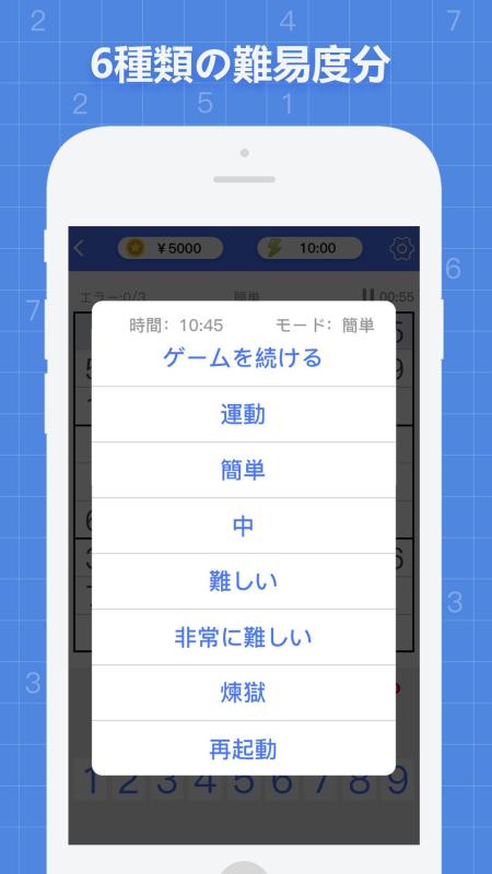 SudokuClassicPuzzle截图3