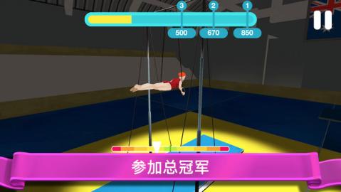 競技體操運動員3D截圖1