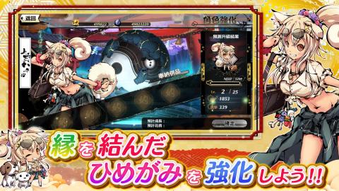 ひめがみ神楽截图2