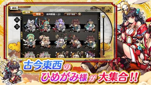 ひめがみ神楽截图
