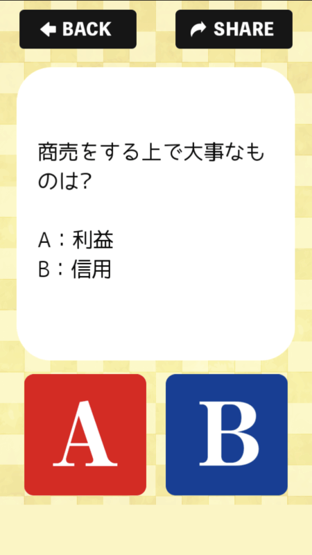 秘密のケンミン诊断截图3