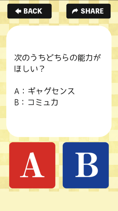 秘密のケンミン诊断截图2