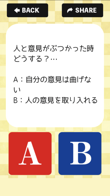 秘密のケンミン诊断截图1
