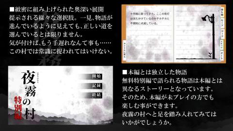 夜霧の村無料特別編截圖3