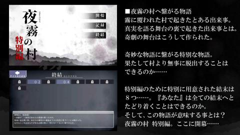夜霧の村無料特別編截圖2
