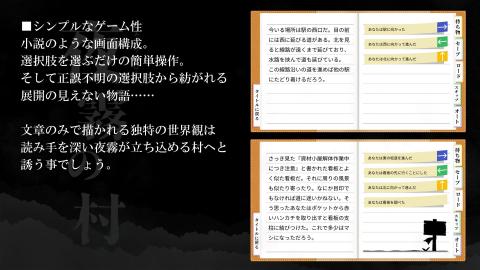 夜霧の村無料特別編截圖1