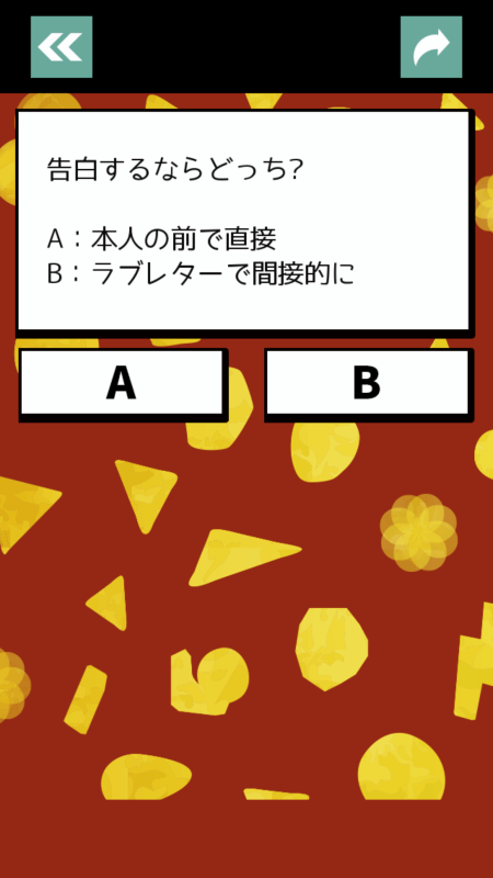 他人から見たあなたの印象截圖1