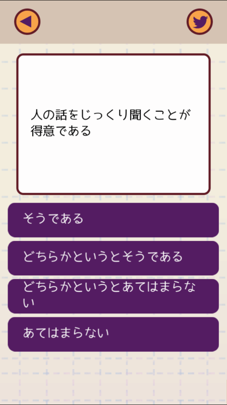 前世の職業(yè)截圖3