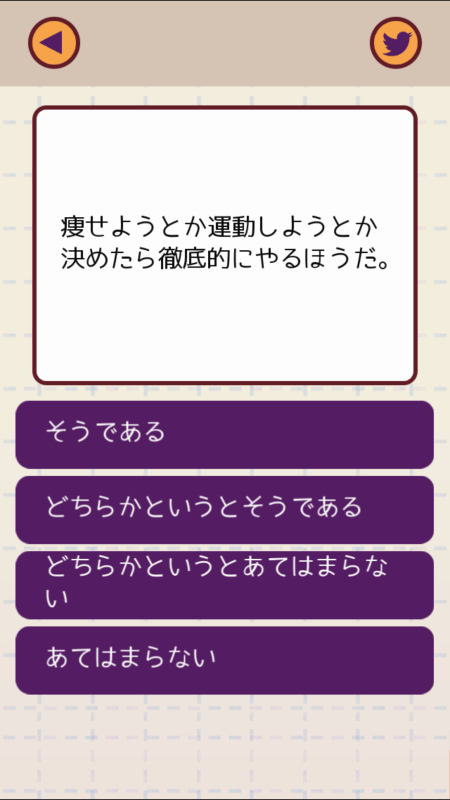 前世の職業(yè)截圖1