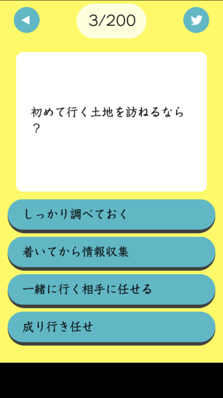 事前準(zhǔn)備力測(cè)定截圖3