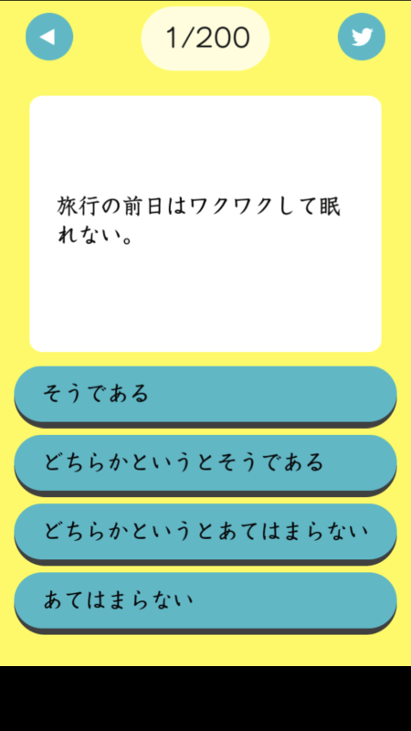 事前準(zhǔn)備力測(cè)定截圖1