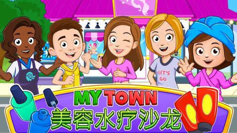 MyTownBeautySpaSaloon水療截圖