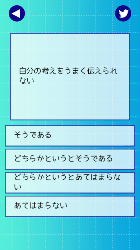 あなたを苦しめるストレスの原因截圖3