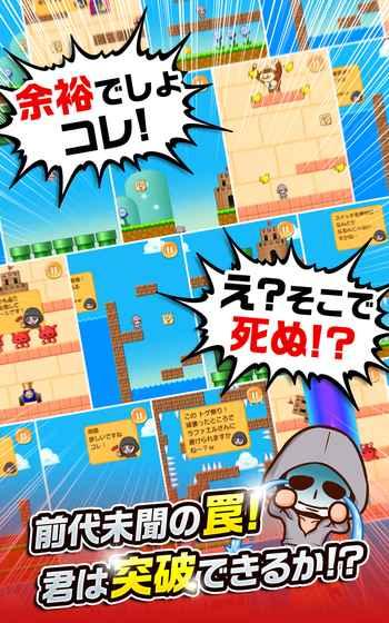 世界一豪华なゲーム截图3
