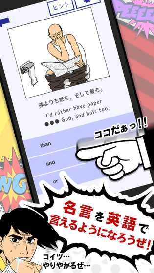名言英语クイズ截图1