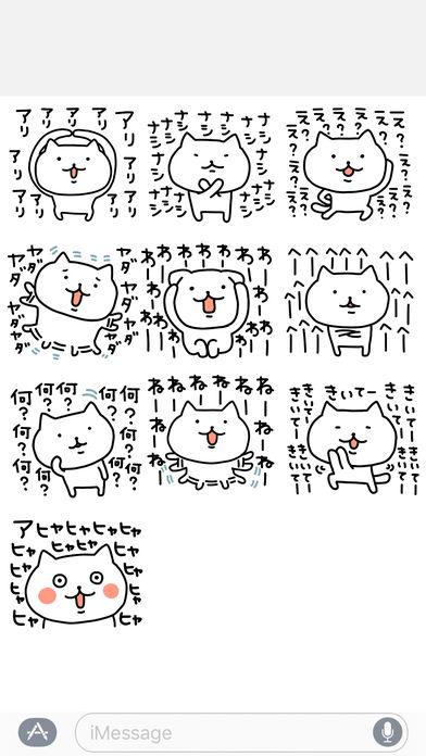 連呼連呼連呼するねこ截圖