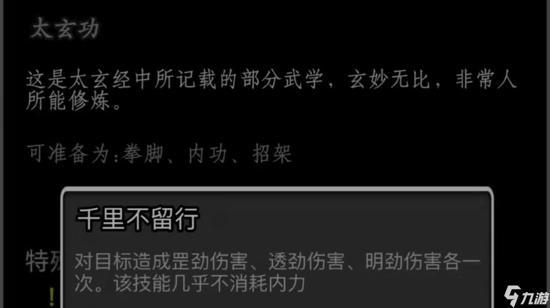 放置江湖2021散人武學(xué)搭配 散人武學(xué)搭配一覽