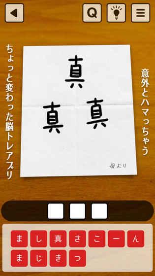 謎解き秘母の手紙2截圖3