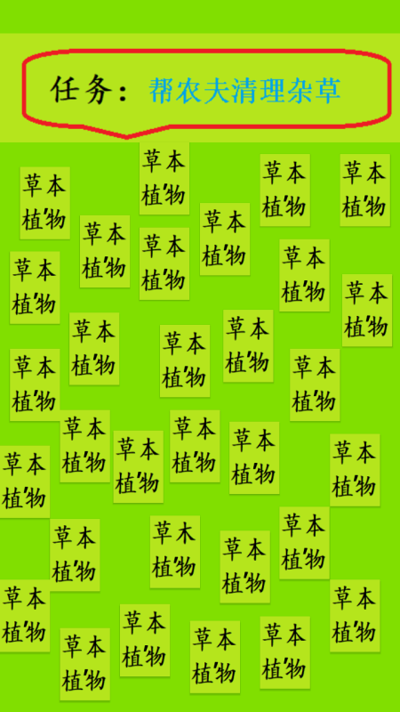 我愛(ài)我村2截圖3