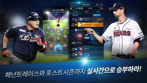 프로야구H2截图4