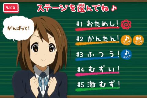 けいおんおしゃべり神経衰弱〜平沢唯编截图1