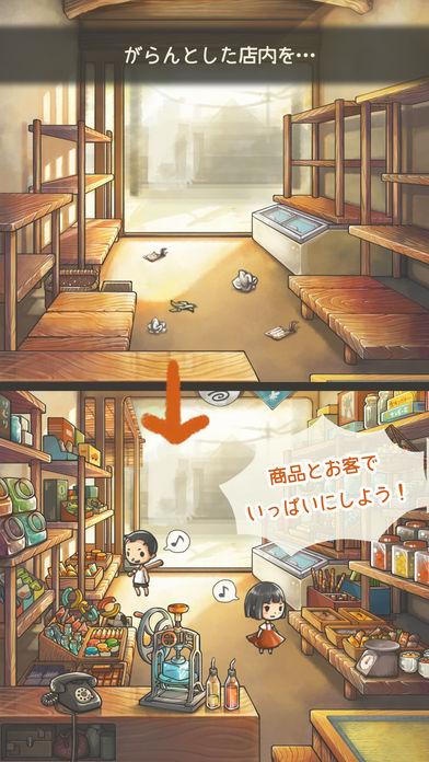 もっと心にしみる育成ゲーム「昭和駄菓子屋物語２」截圖3